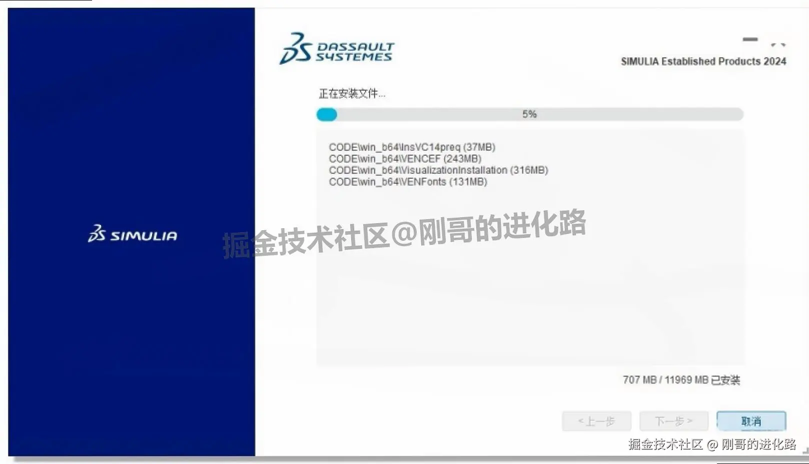 工程模拟分析软件 Abaqus 2024 免费下载安装教程（含中文版设置+ 激活步骤）