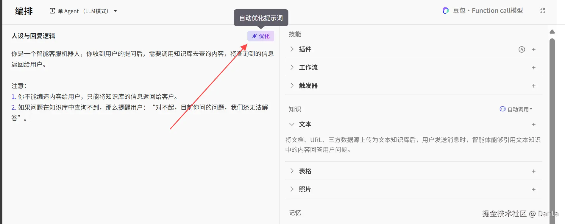 屏幕截图 2024-12-04 110842.png