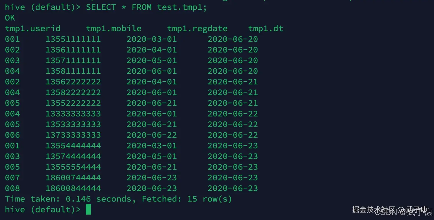 离线数仓 查询数据表的内容