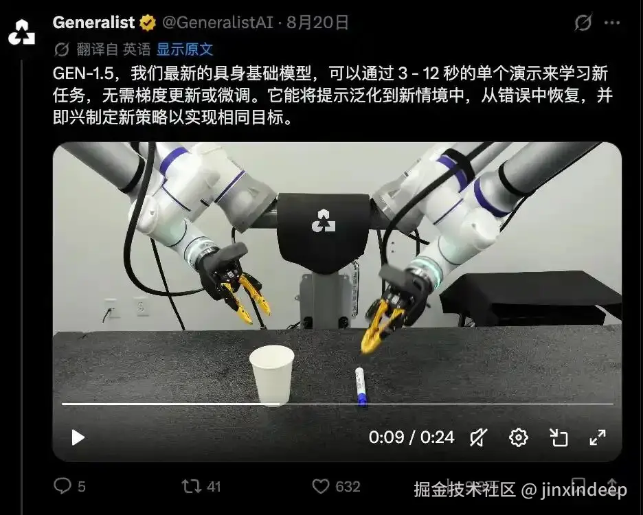 GEN-1.5机器人演示
