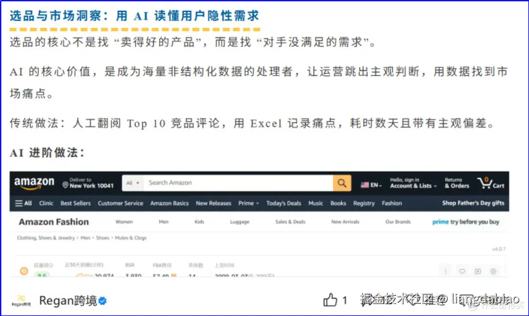 【开源】跨境电商 claude agent skill - 多维度交叉分析找市场