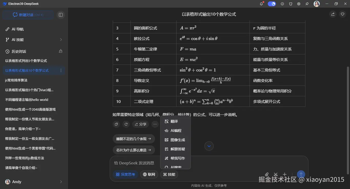 003360截图20260111093738024.png