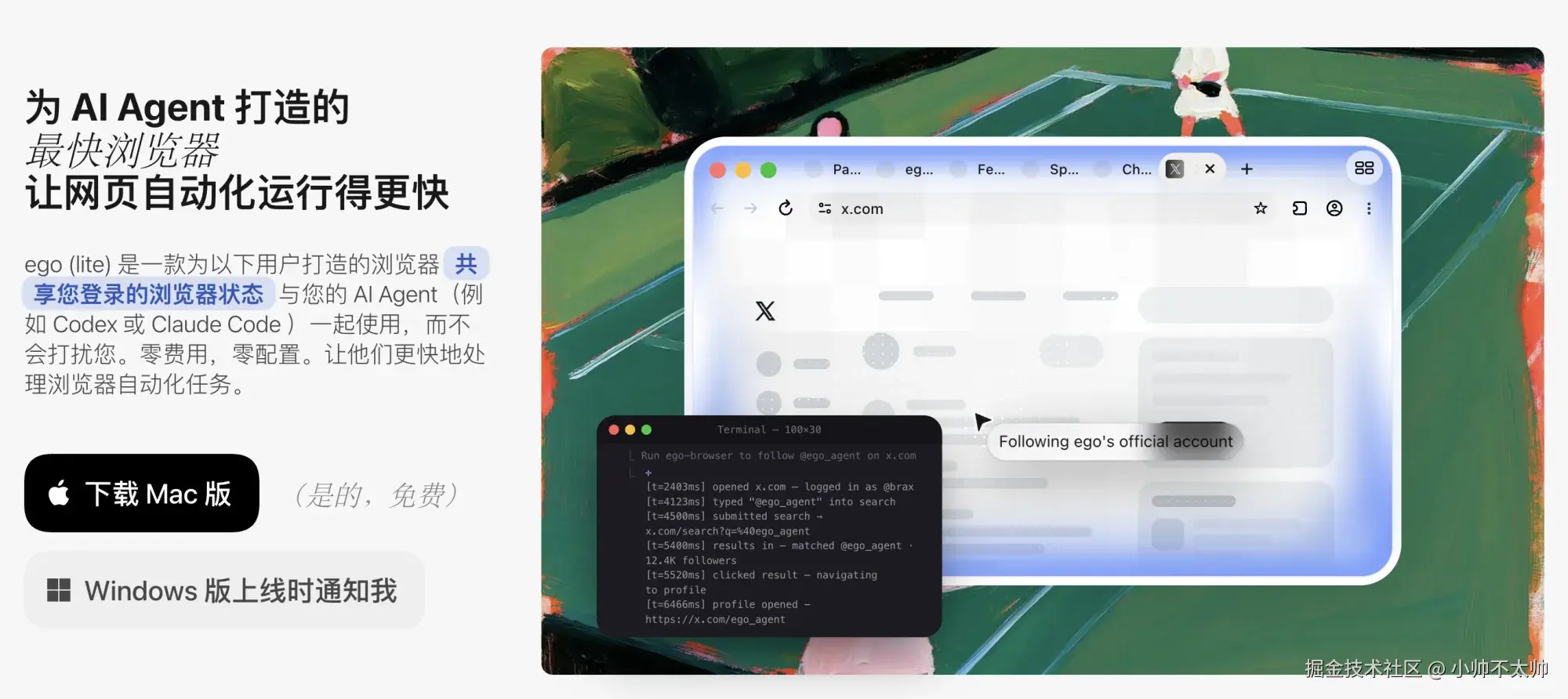 ego lite 官网首页