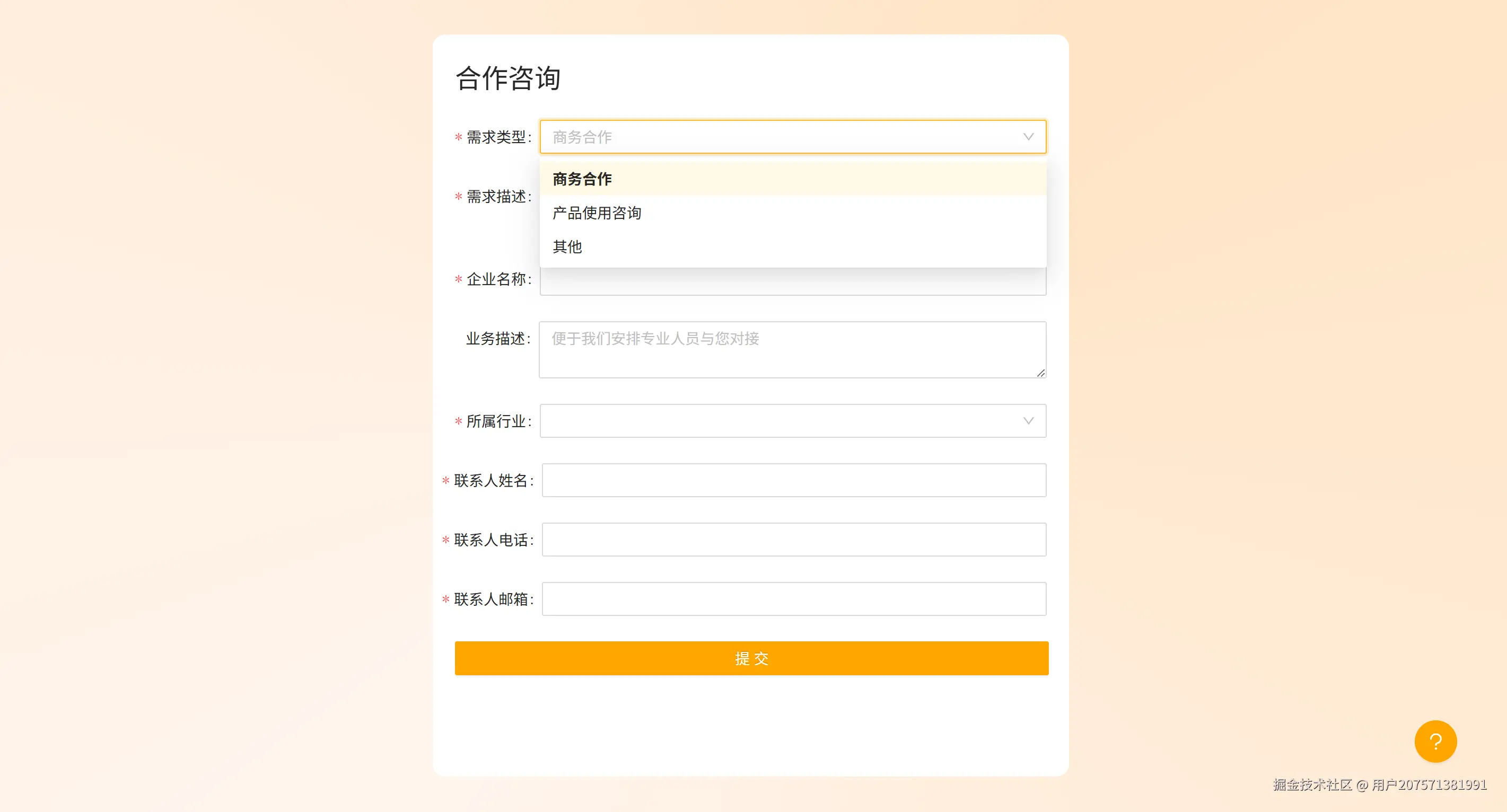 屏幕截图 2025-08-29 163758.png