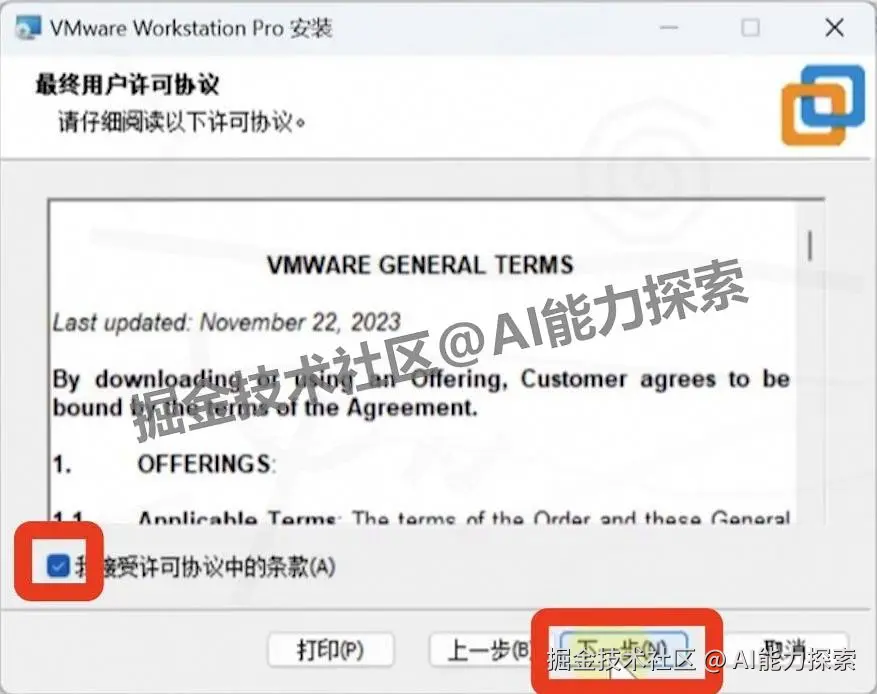 VMware 17虚拟机下载安装教程