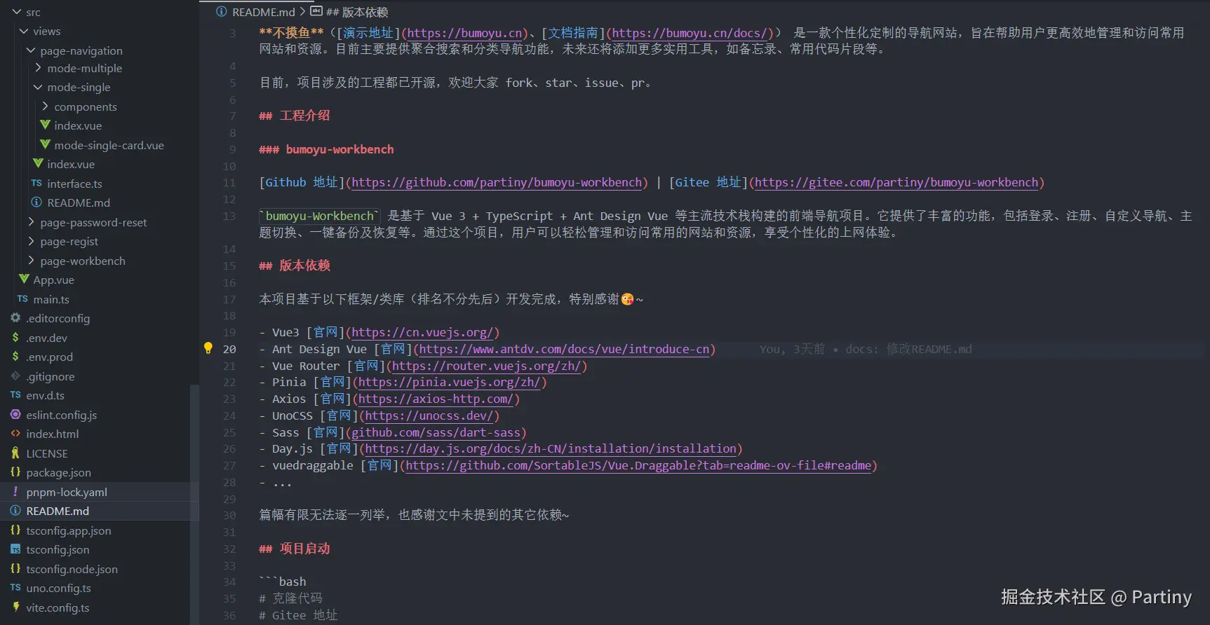 前端工程代码展示图