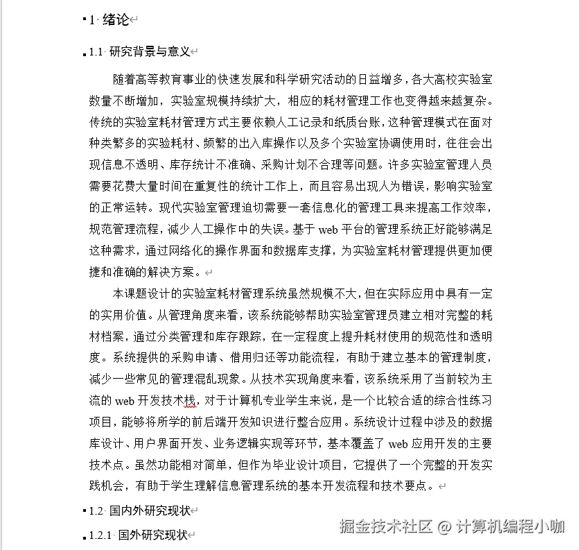 文档.png