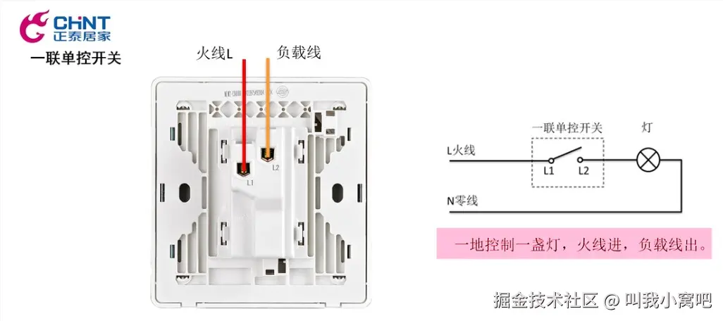 单控开关原理示意图.jpg