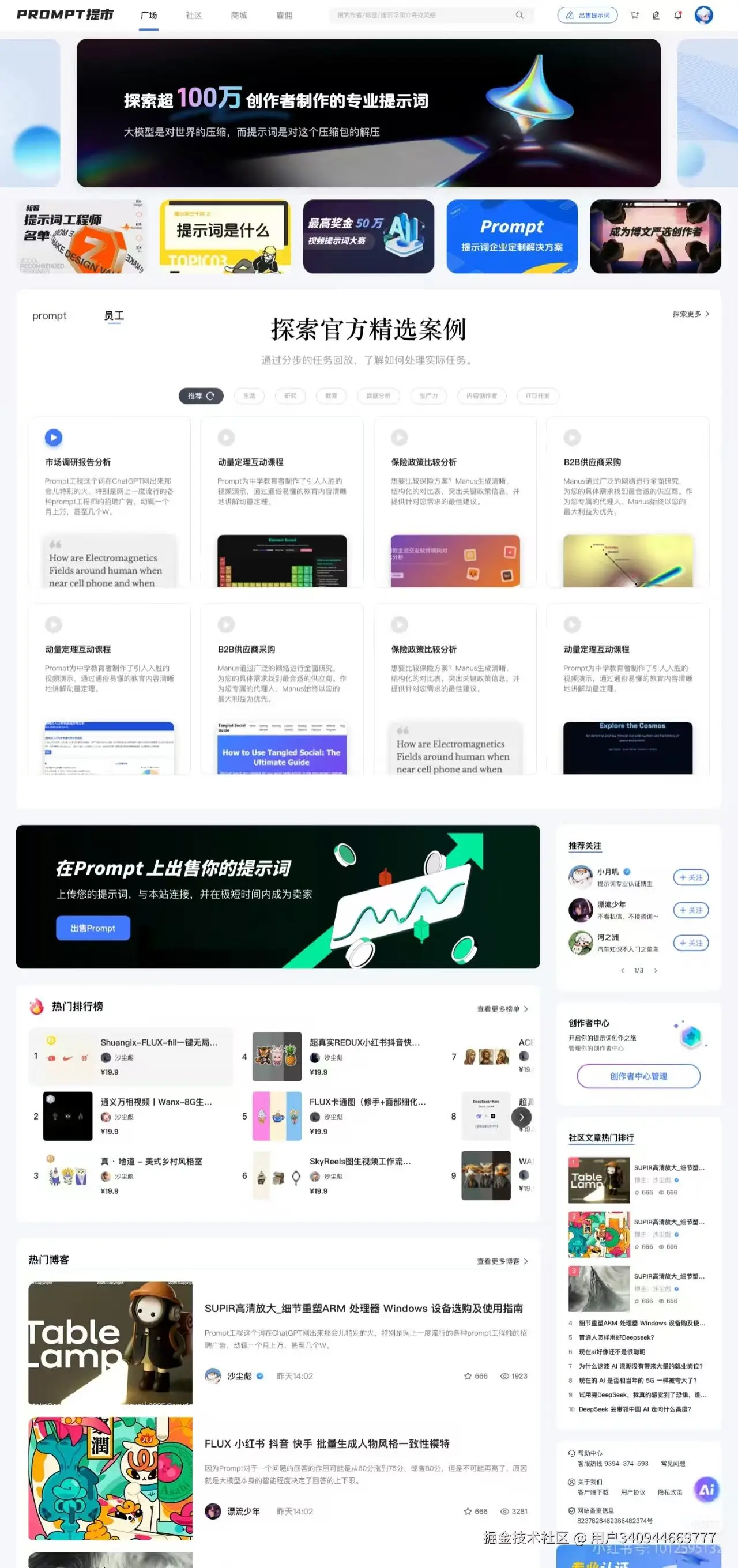 提市官网展示