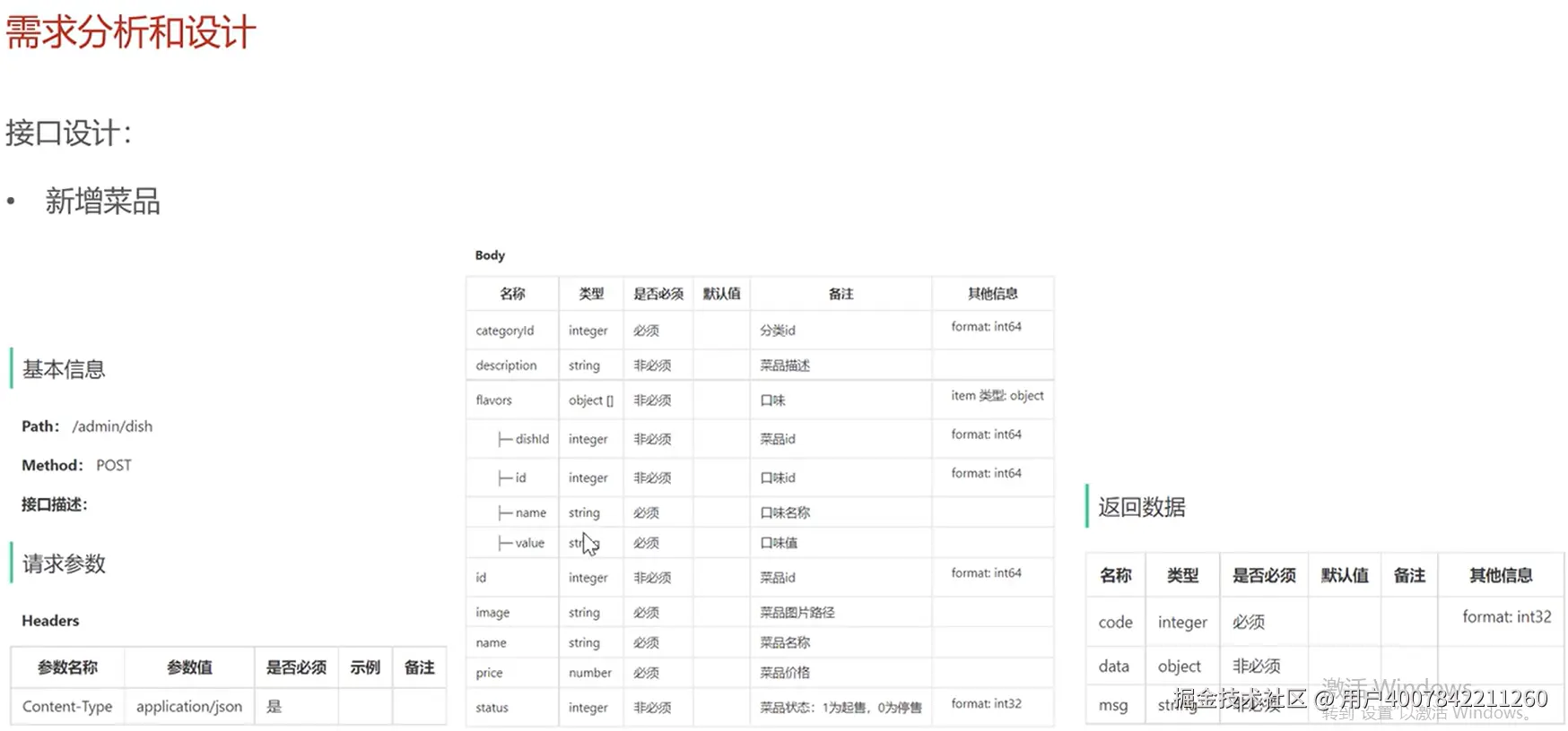 image-20250729204136446