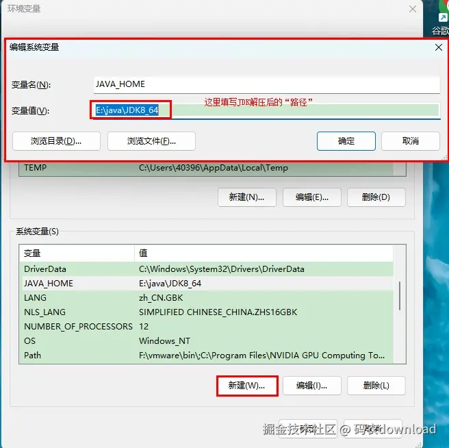 环境变量3.jpg