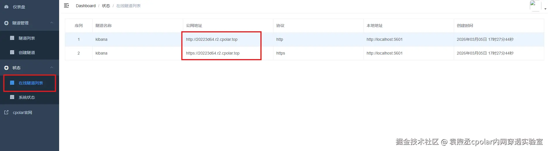 image-20260305172822825