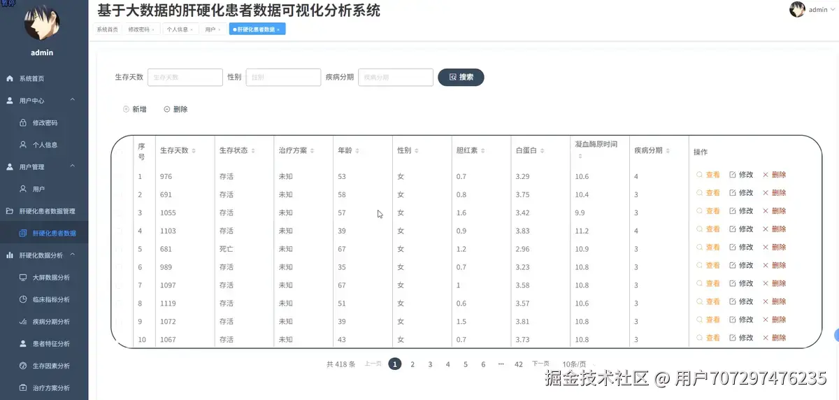 数据管理.png