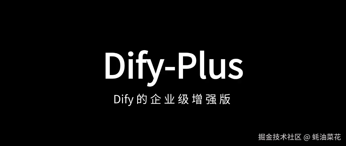 dify-plus-cover
