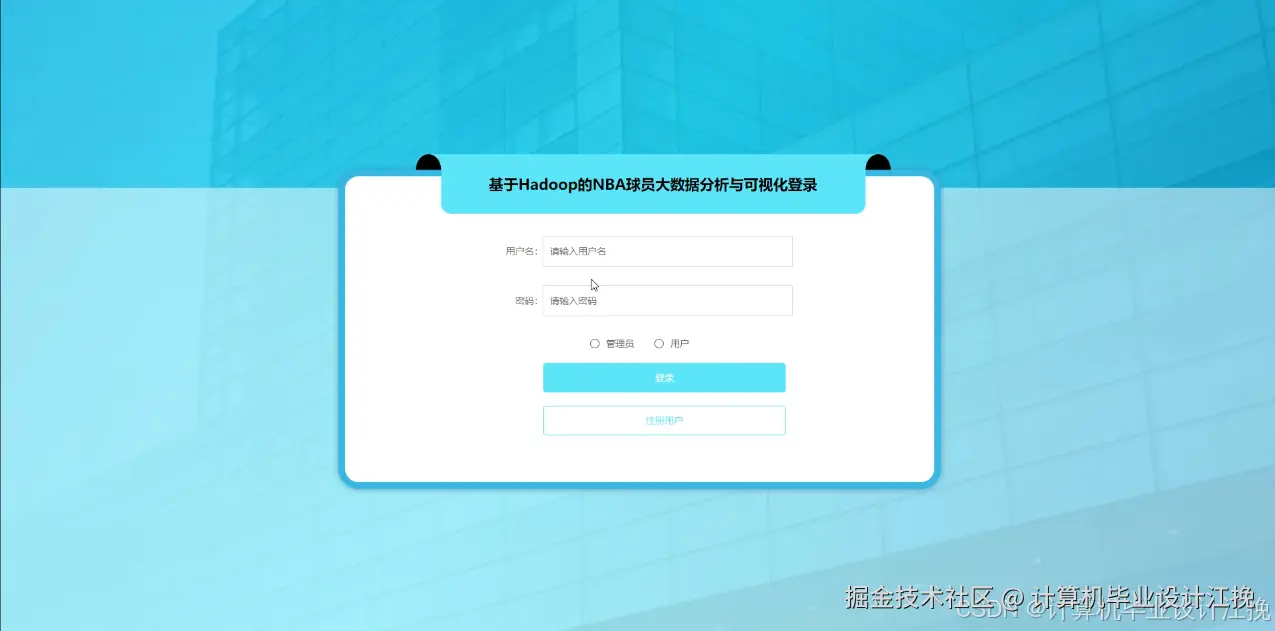 登录