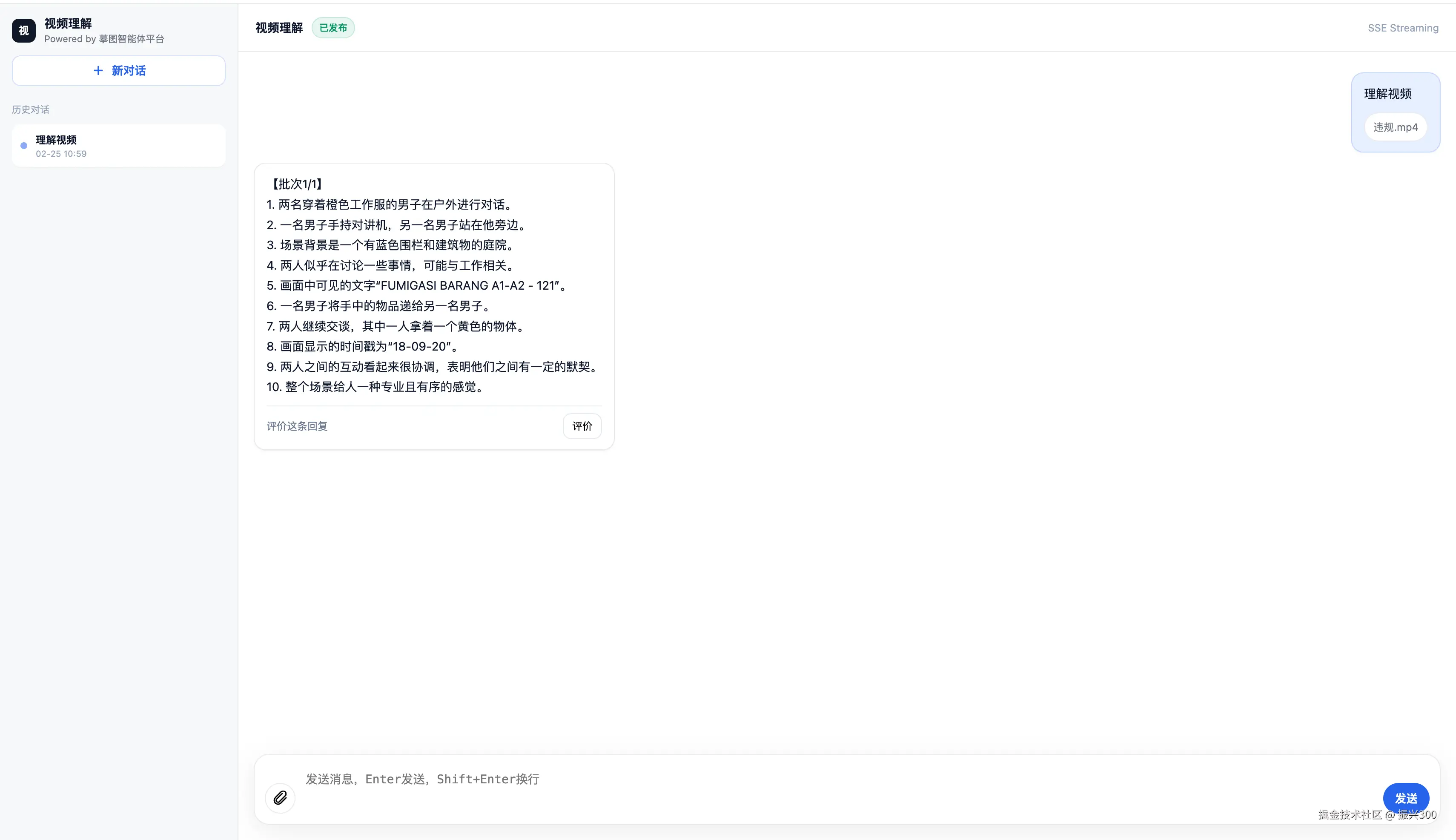 07-工业企业视频理解.png