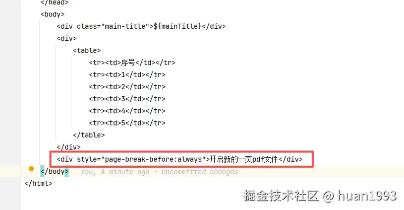 freemarker模板修改