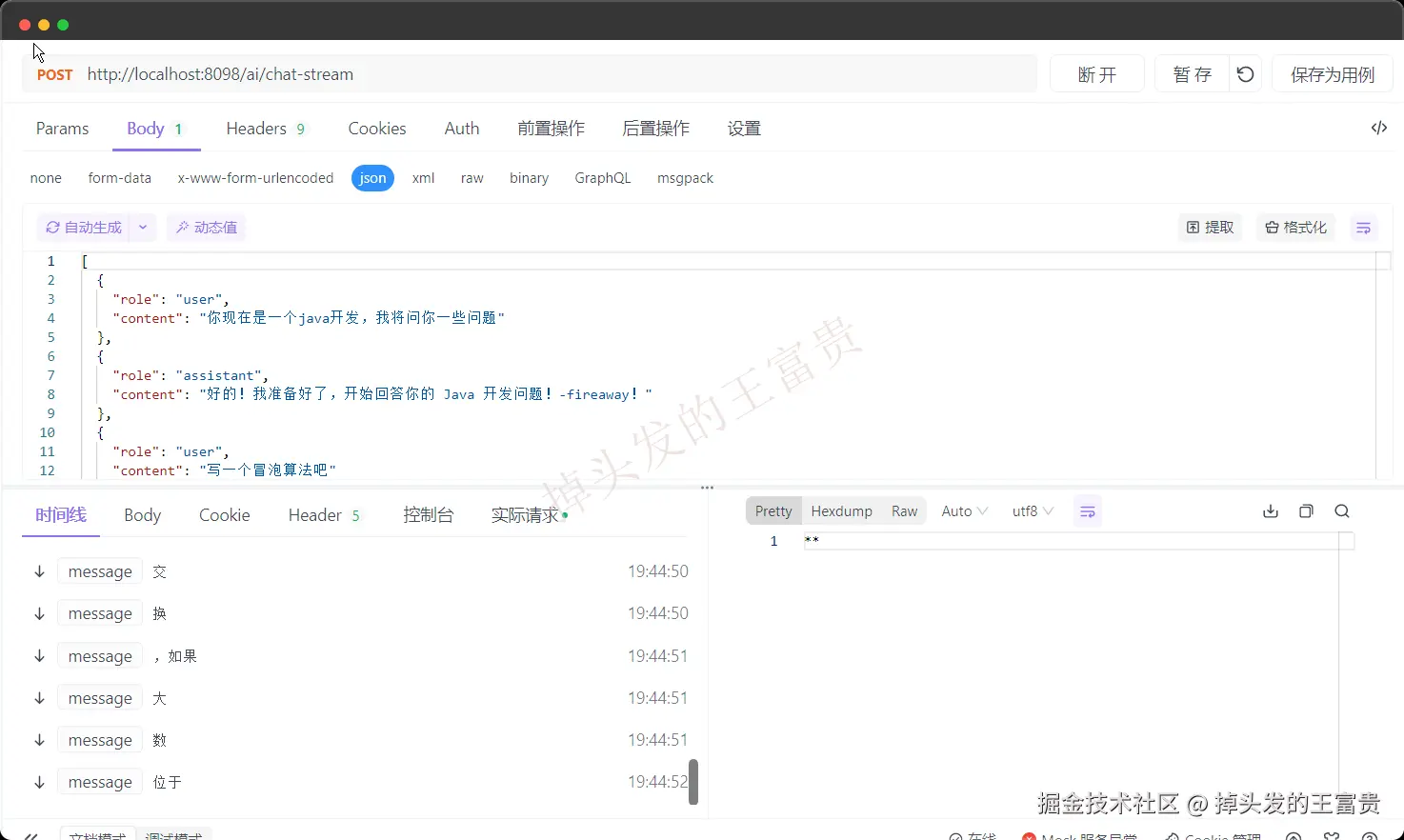 image-20241031194511378