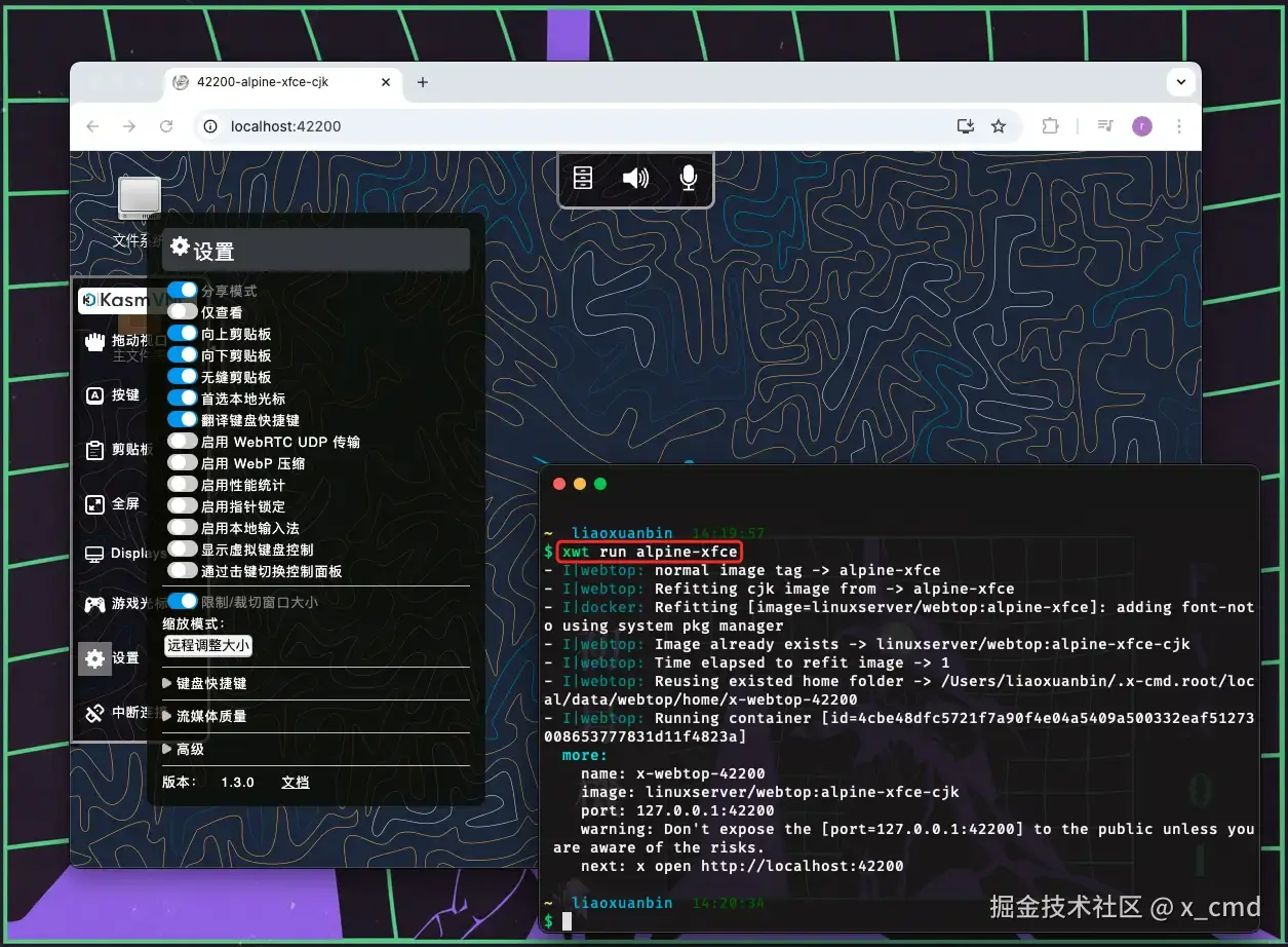 webtop_cn_1.webp