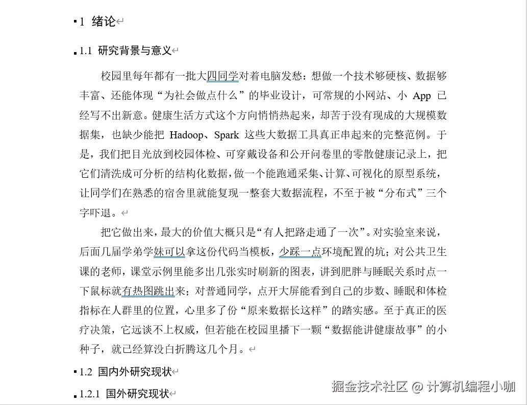 文档.png