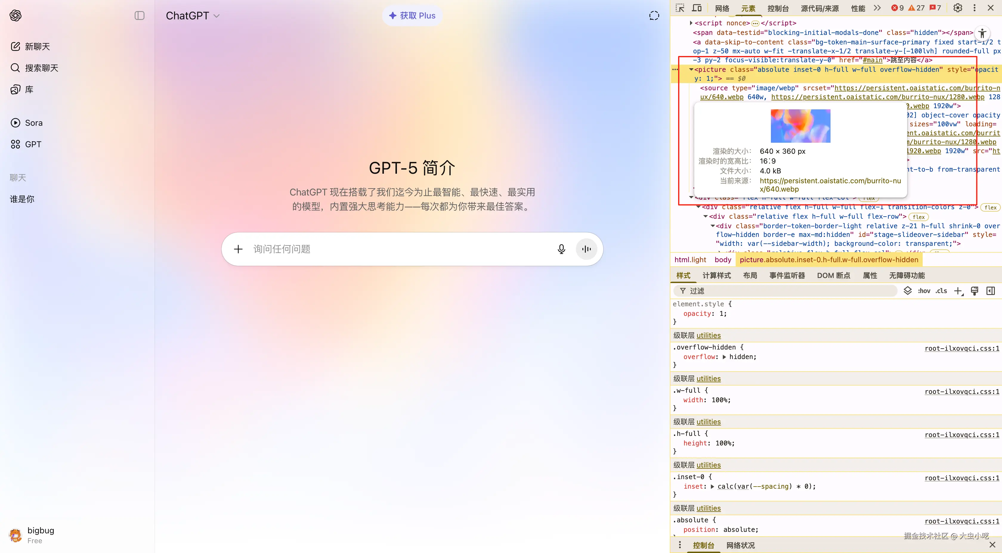 chatgpt 的主页