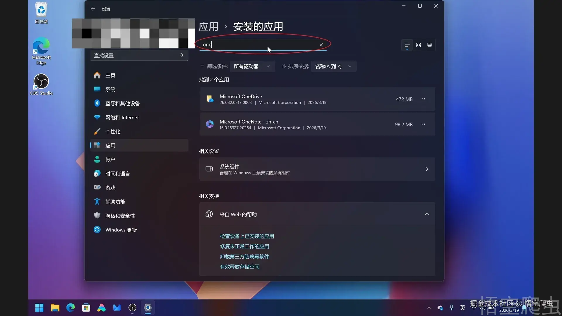 image-20260319065445380