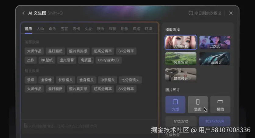 ai绘画二次元网站