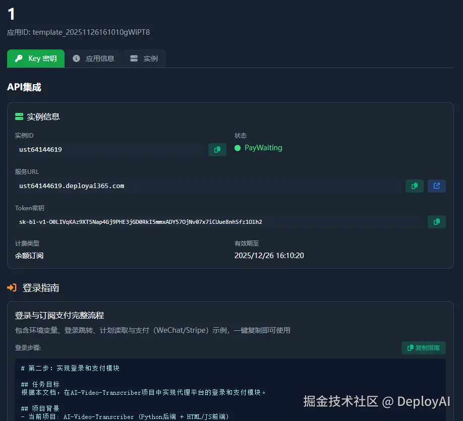一键部署