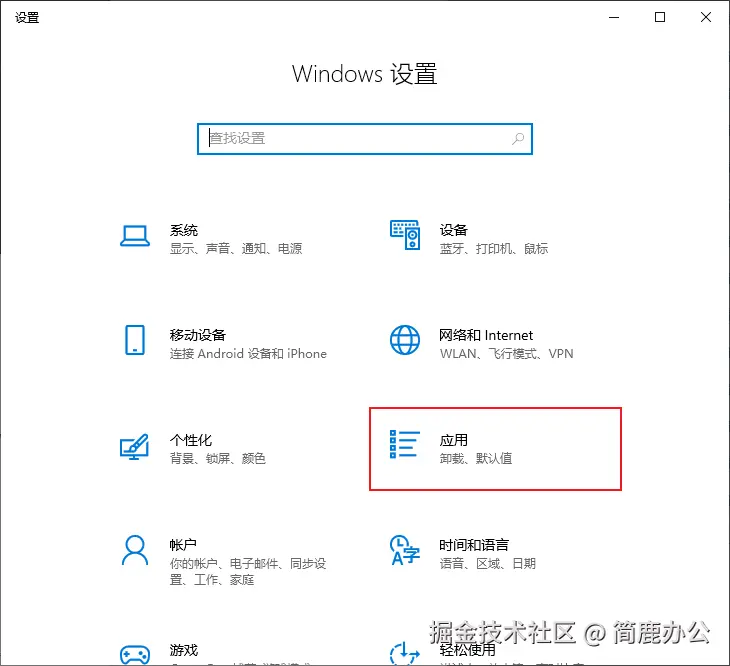 选择应用设置选项