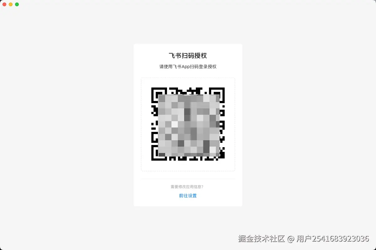 授权登录界面