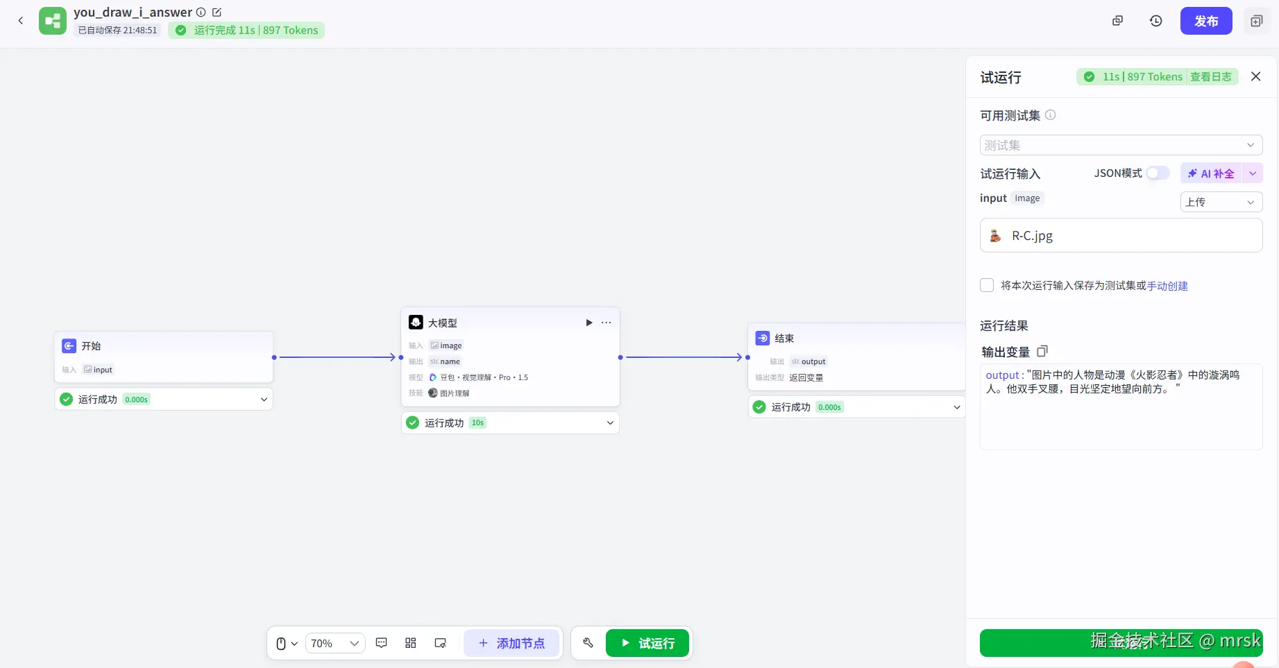 屏幕截图 2025-05-30 215111.png
