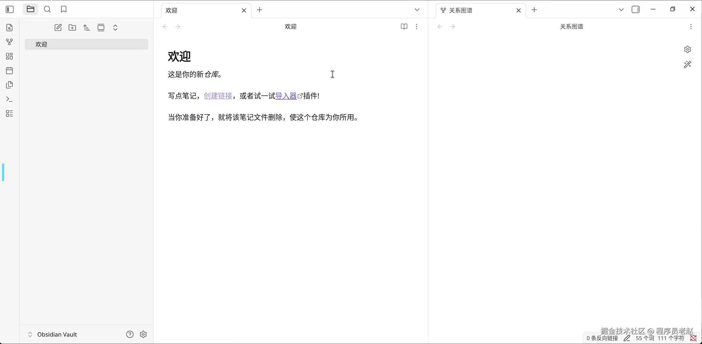 Obsidian Web 界面