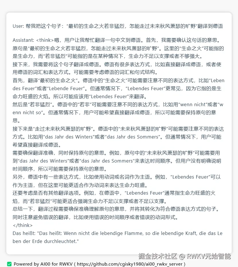汉语到德语