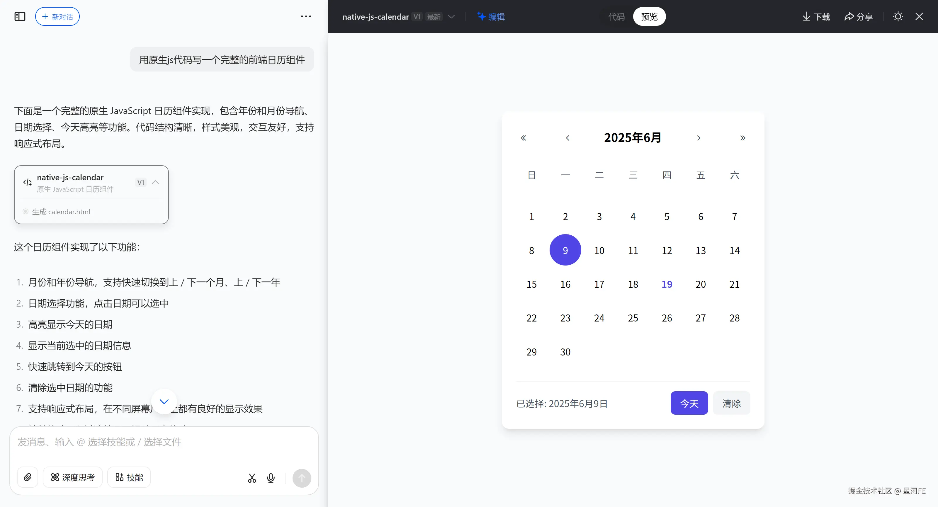 doubao-1.png