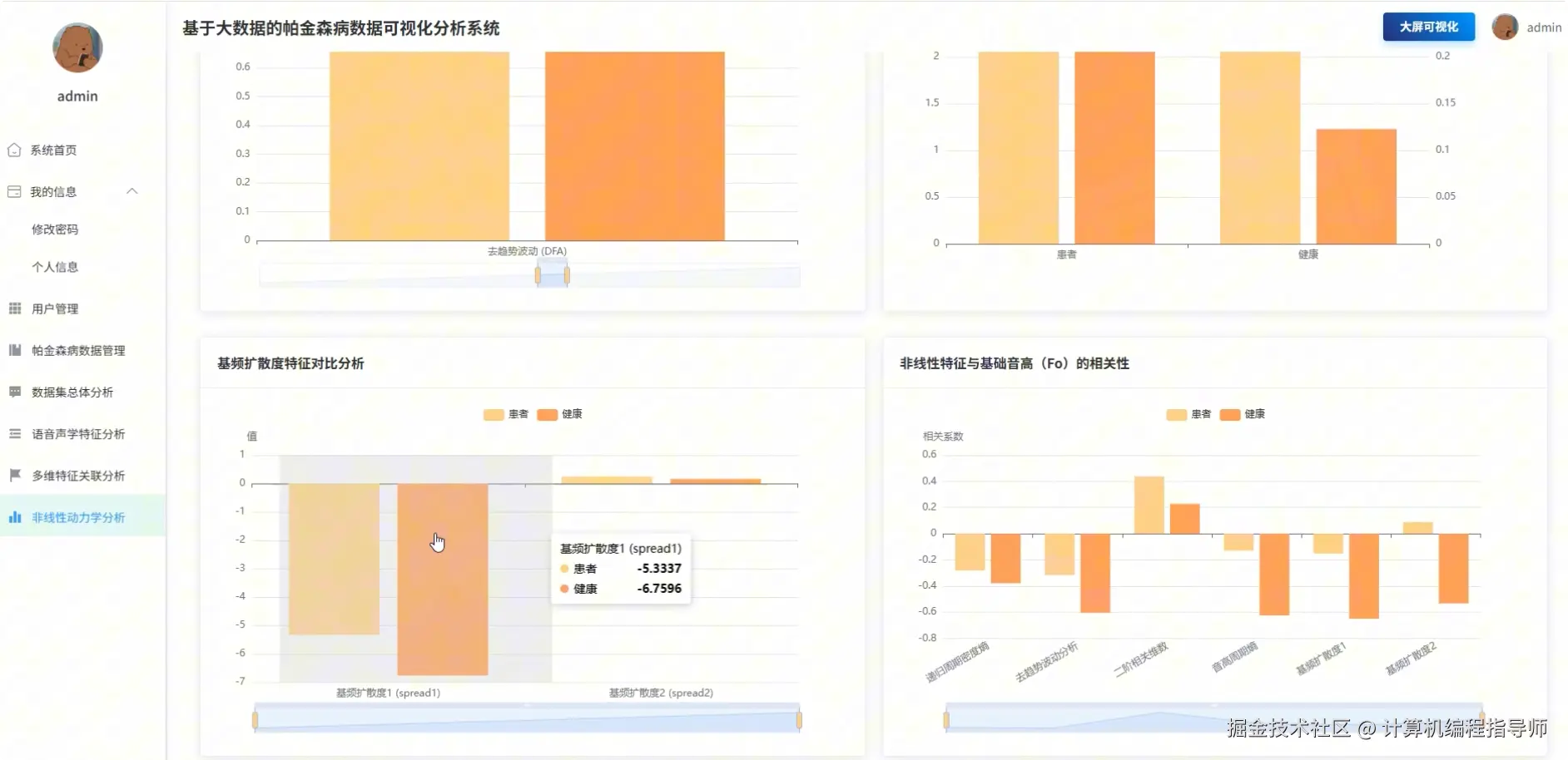 非线性动力学分析.png