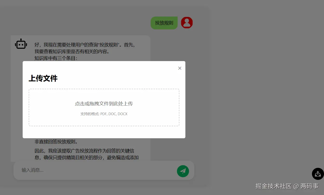 上传文档