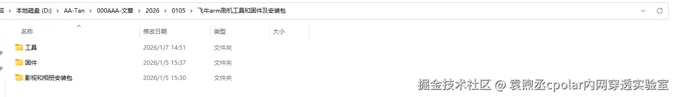 image-20260107155039189