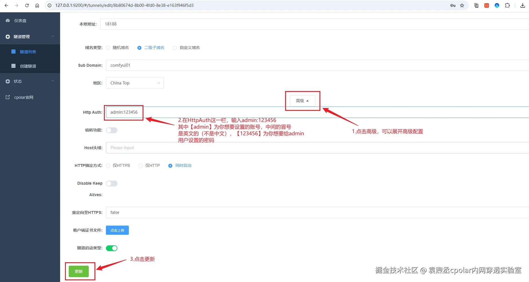 image-20250908105304054