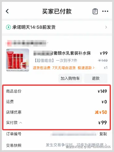 词令联盟：淘客如何生成口令推广淘宝优惠券？