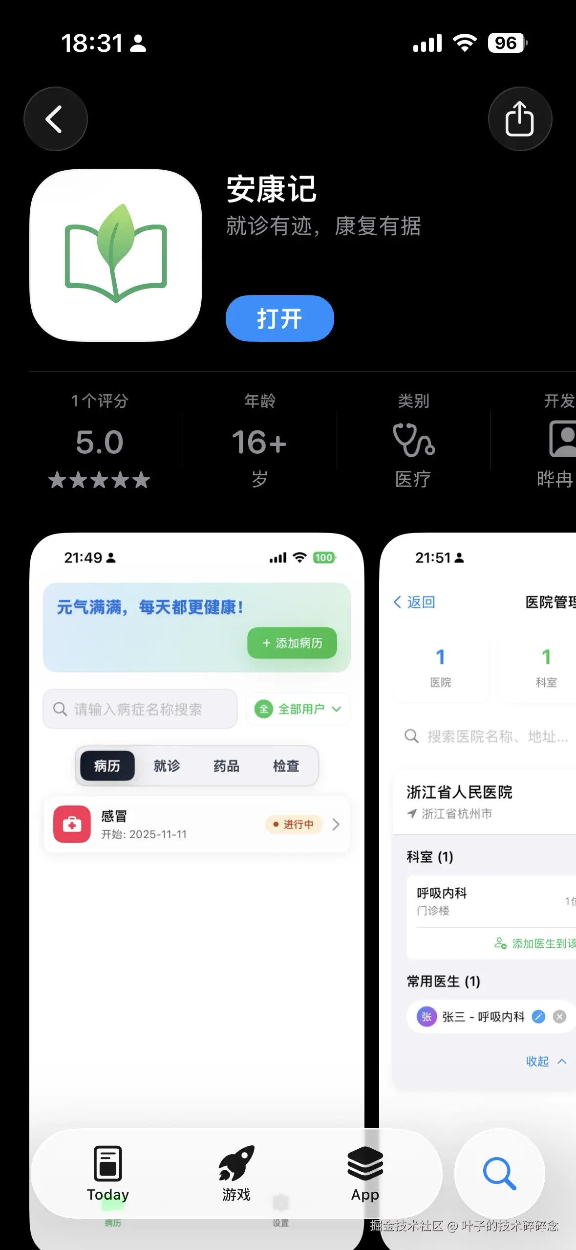 appstore