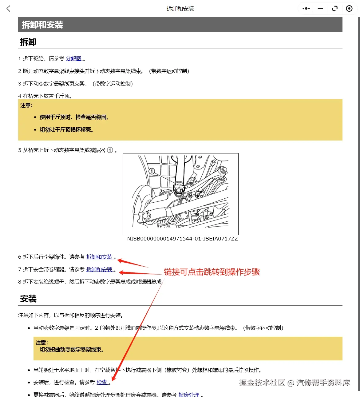 2007-2022年英菲尼迪全系中文版维修手册电路图资料更新
