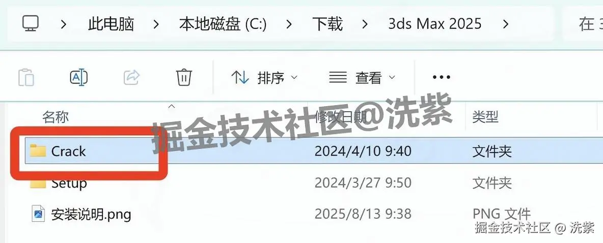 3dmax2025安装教程
