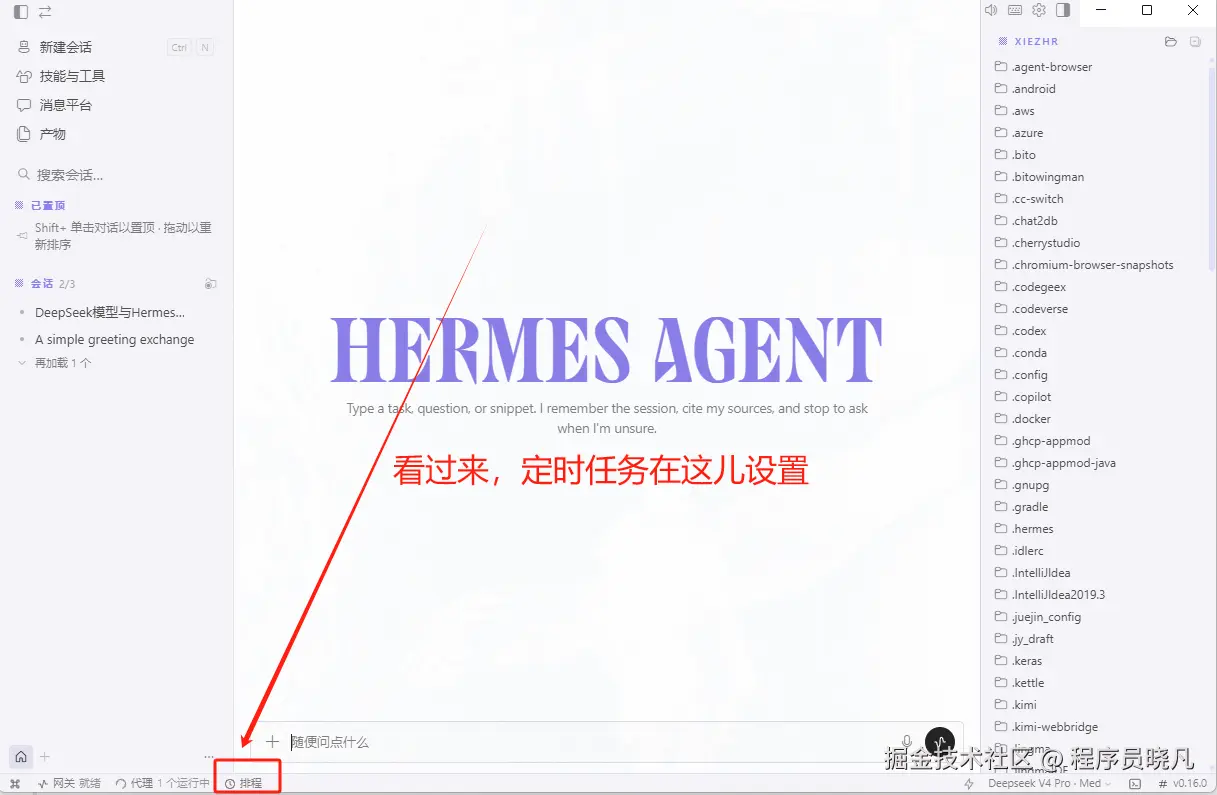 编排在这