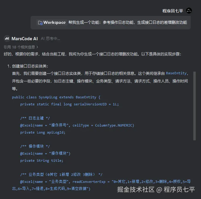 22_IDEA阅读整个工程并生成接口日志的差增删改功能.png