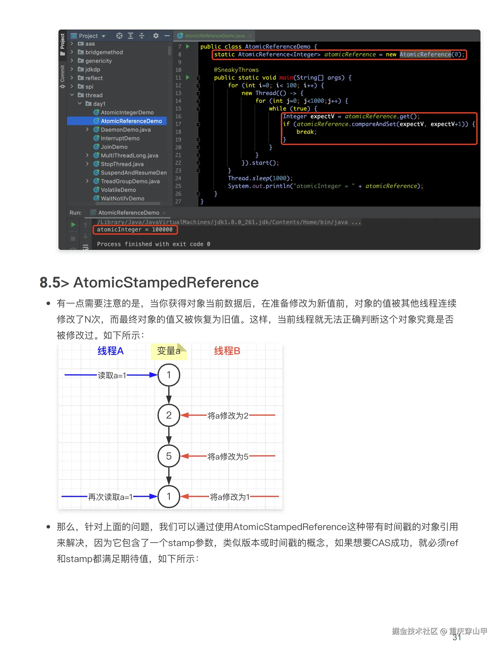 Java并发编程基础知识_30.png