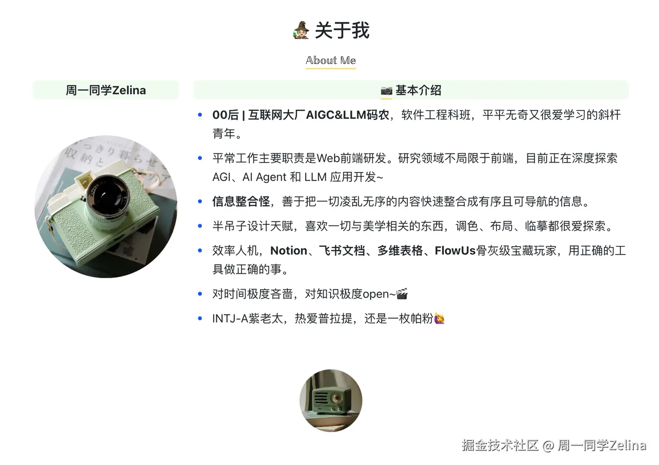 个人说明书
