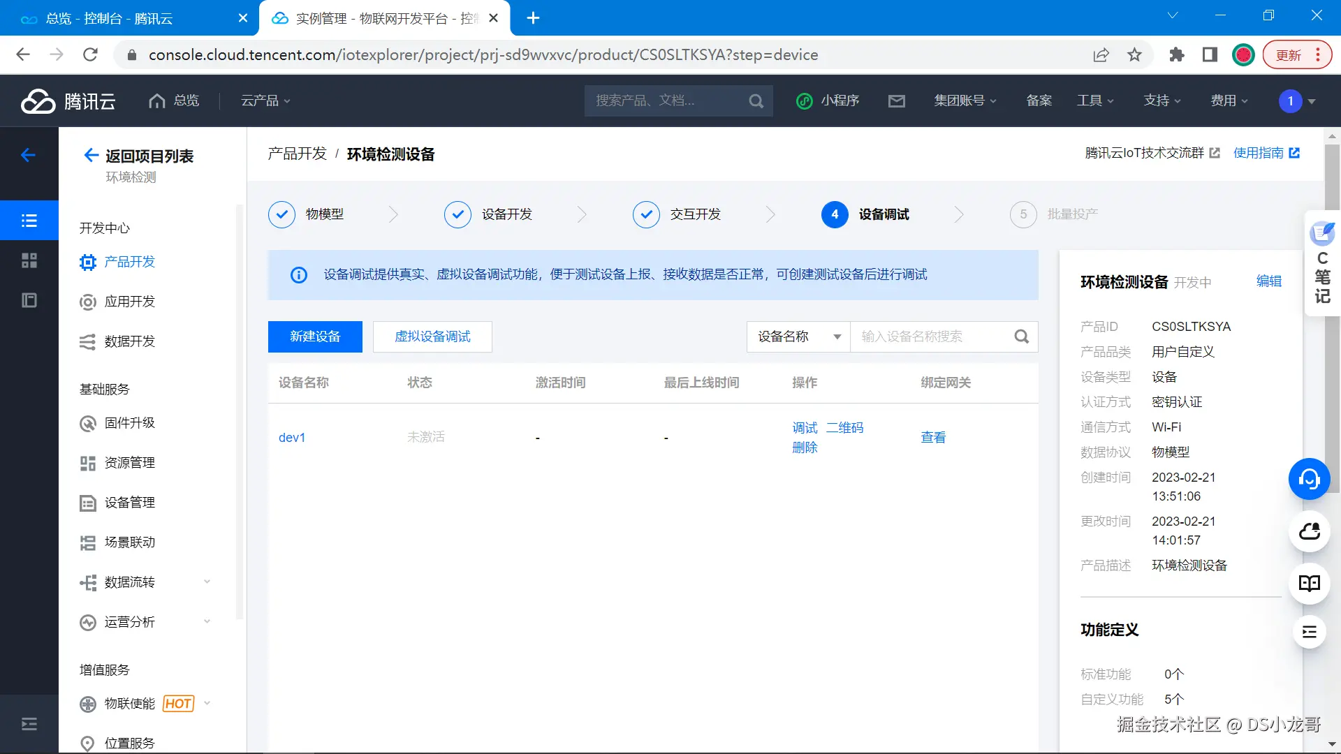 image-20230221140257647