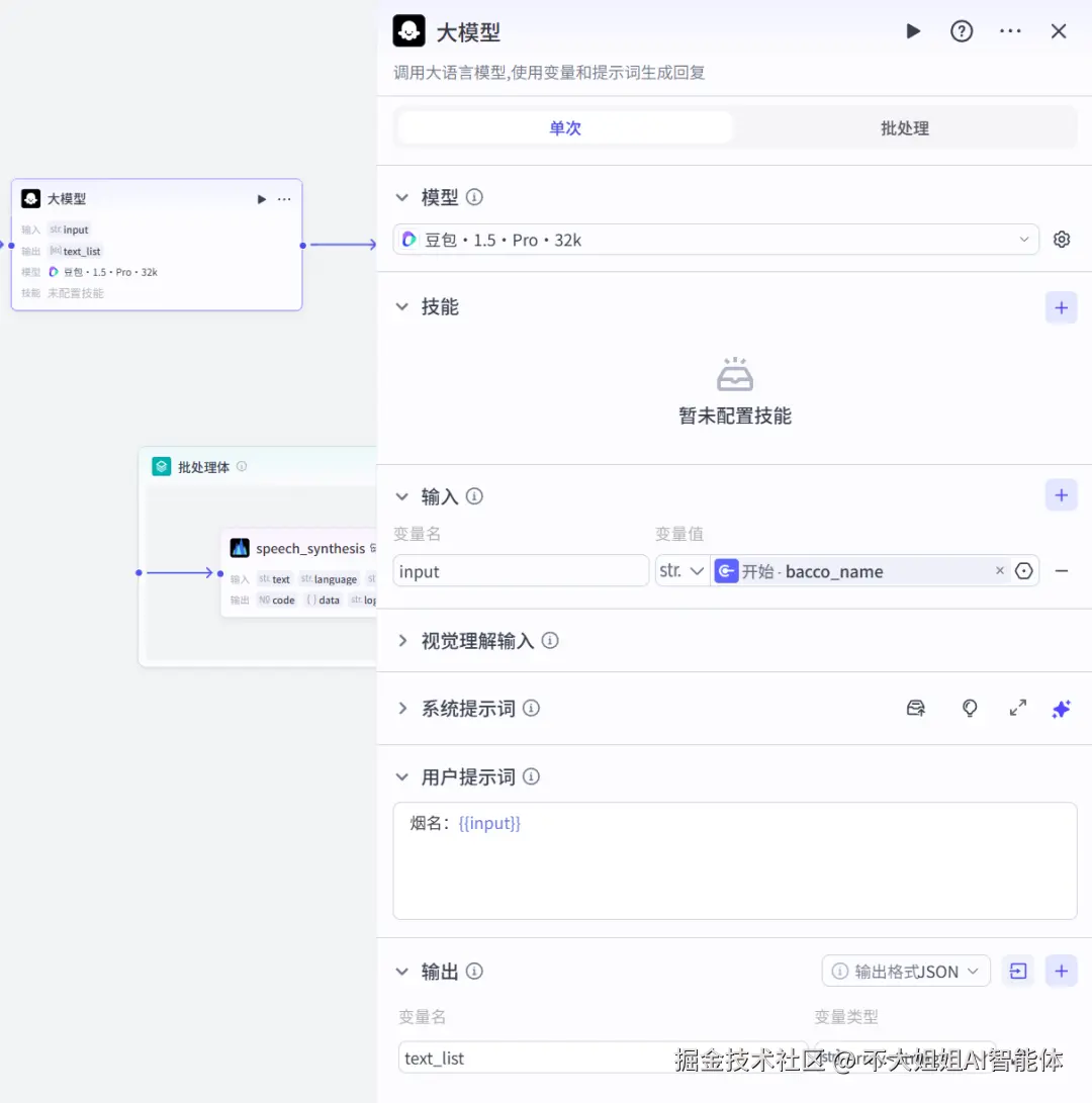 文案生成
