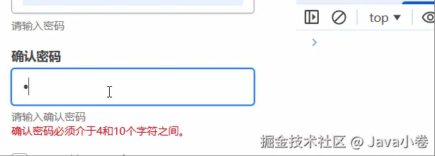 custom_validate.gif