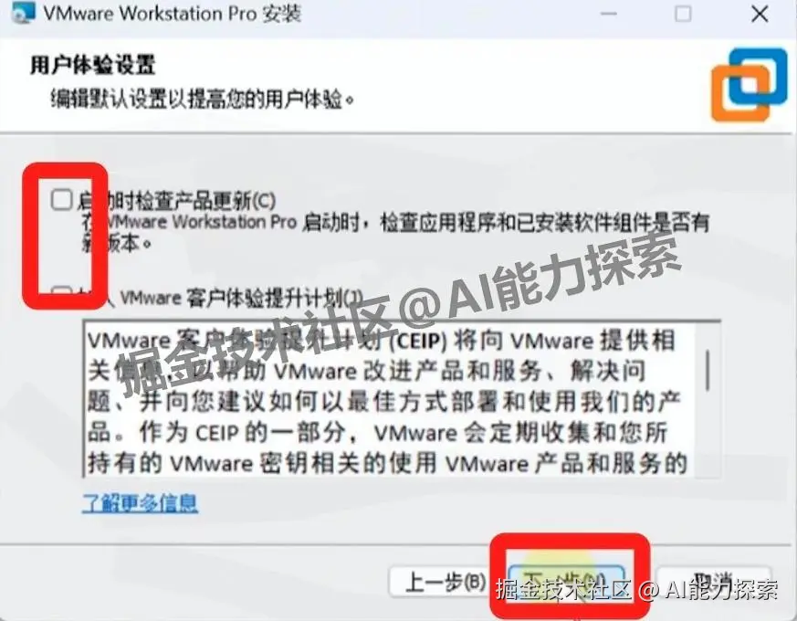 VMware 17虚拟机下载安装教程